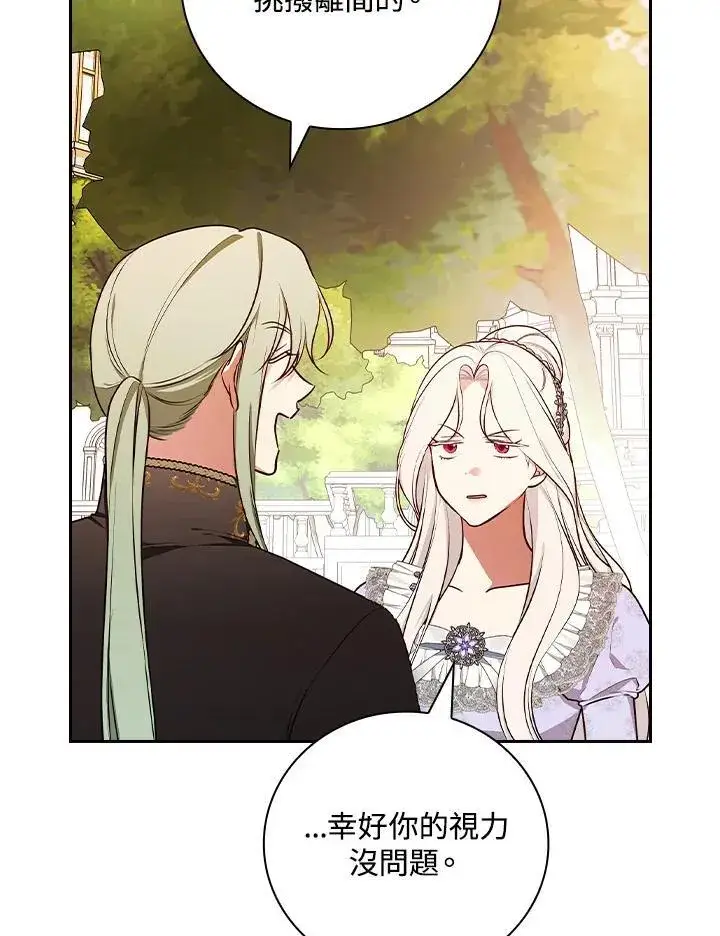 漫画《立志成为勇士的母亲》第74话第75张图