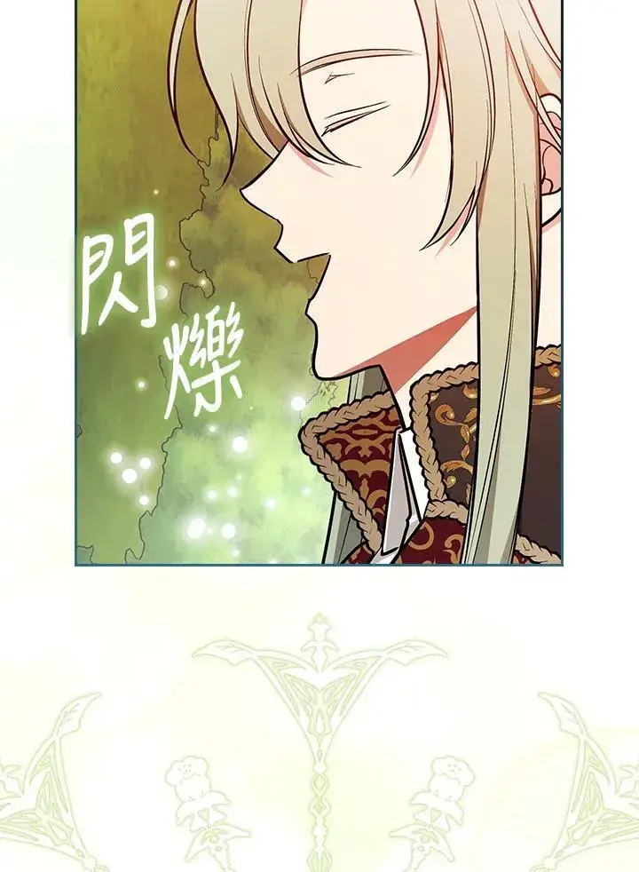 漫画《立志成为勇士的母亲》第74话第79张图