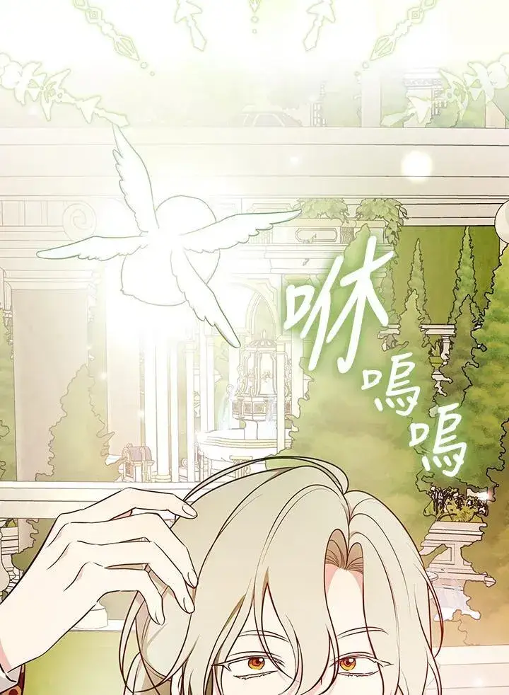 漫画《立志成为勇士的母亲》第74话第80张图