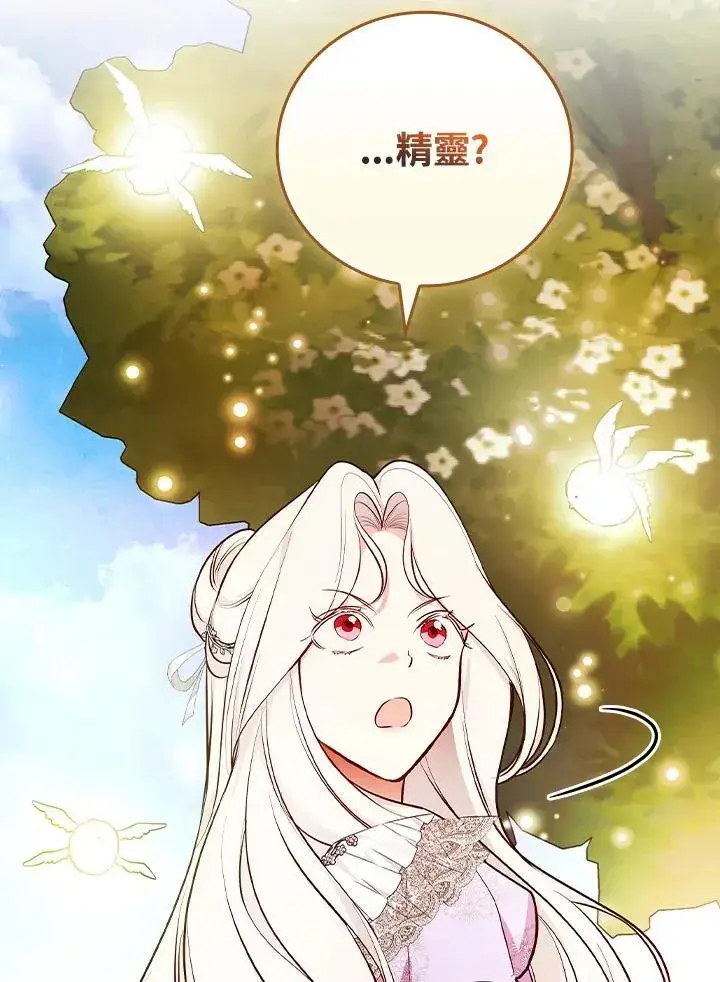 漫画《立志成为勇士的母亲》第74话第82张图