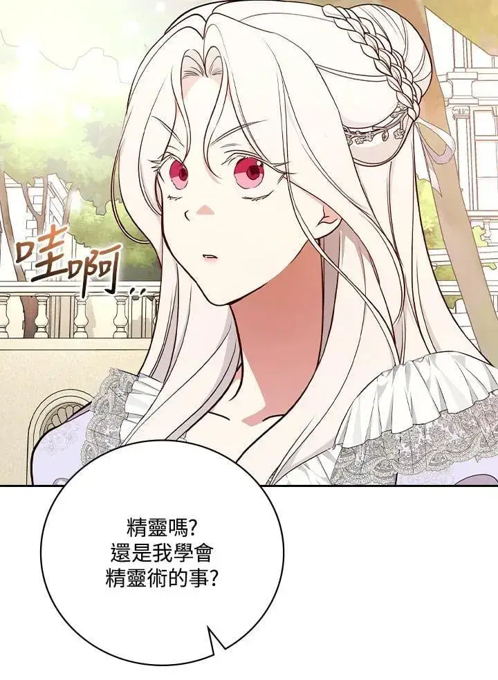 漫画《立志成为勇士的母亲》第74话第88张图