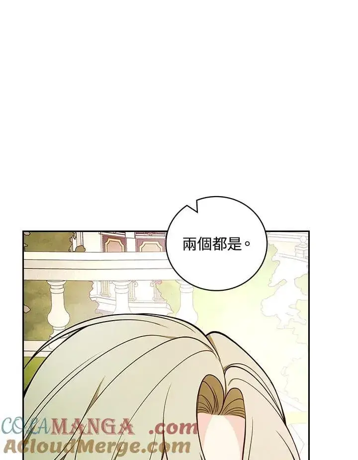 漫画《立志成为勇士的母亲》第74话第89张图