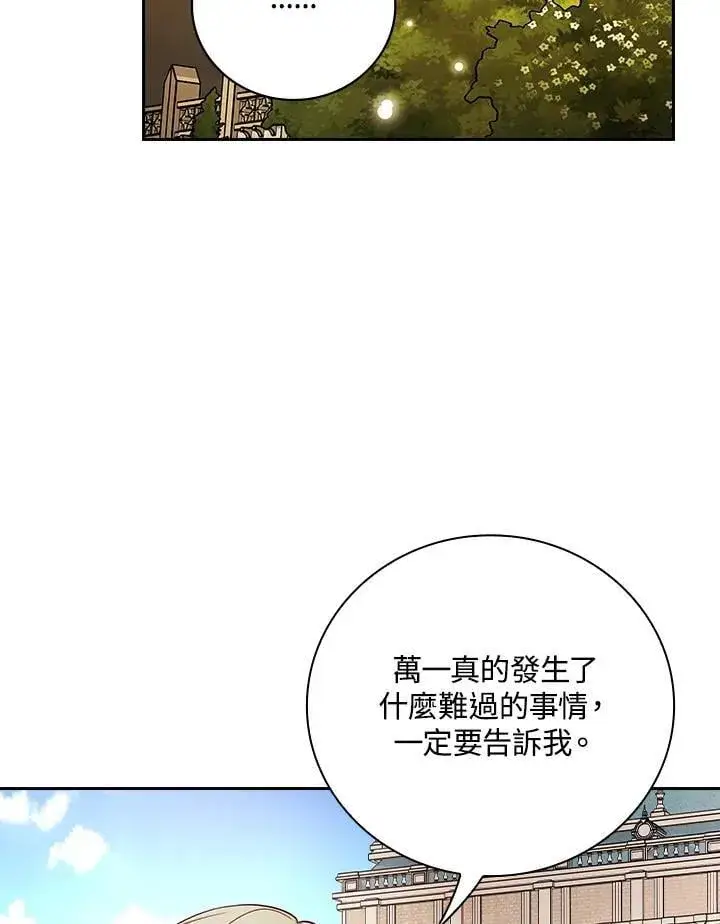 漫画《立志成为勇士的母亲》第74话第92张图