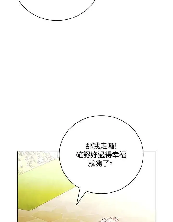 漫画《立志成为勇士的母亲》第74话第94张图