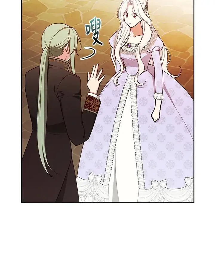 漫画《立志成为勇士的母亲》第74话第95张图