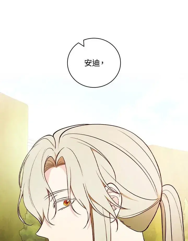 漫画《立志成为勇士的母亲》第74话第96张图