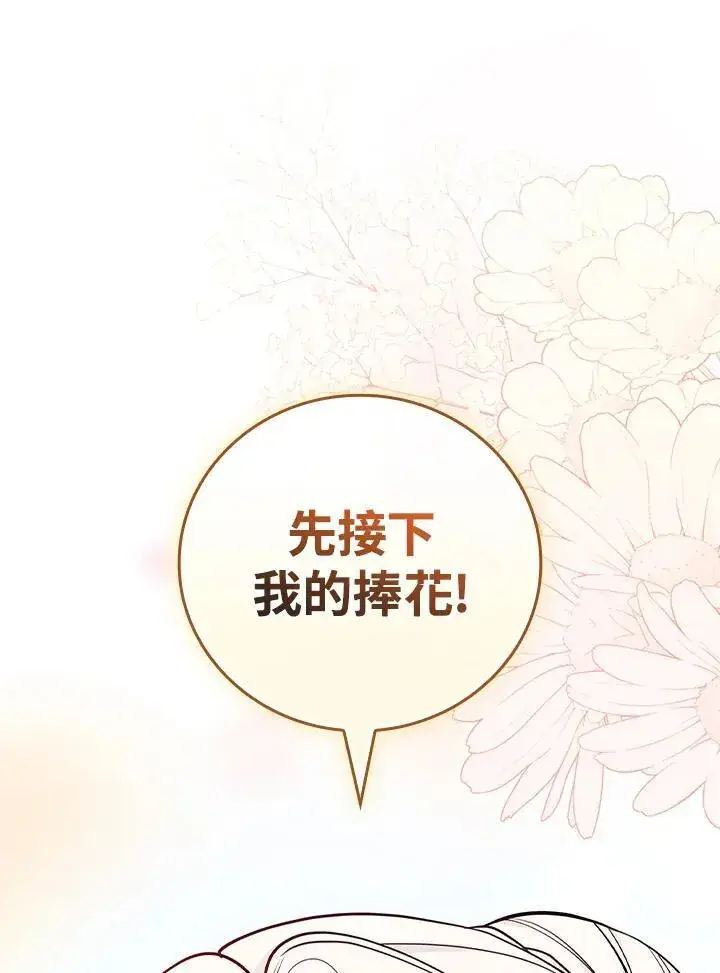 漫画《立志成为勇士的母亲》第74话第99张图