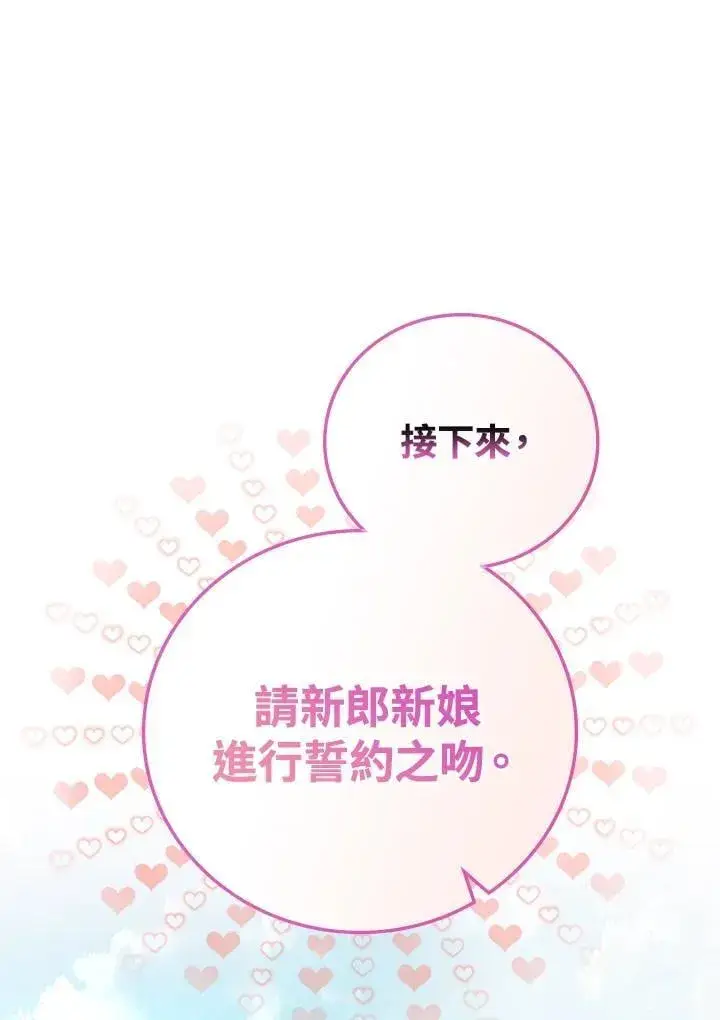 漫画《立志成为勇士的母亲》第75话第10张图