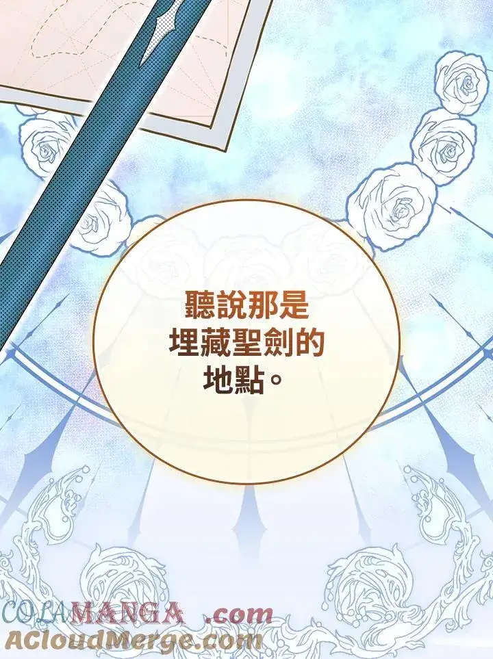 漫画《立志成为勇士的母亲》第75话第101张图