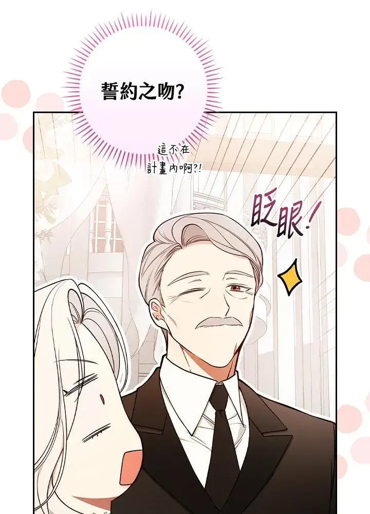 漫画《立志成为勇士的母亲》第75话第12张图
