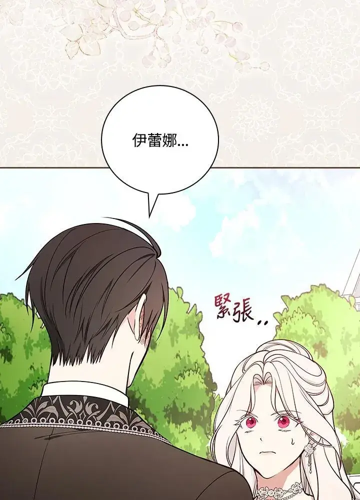 漫画《立志成为勇士的母亲》第75话第16张图