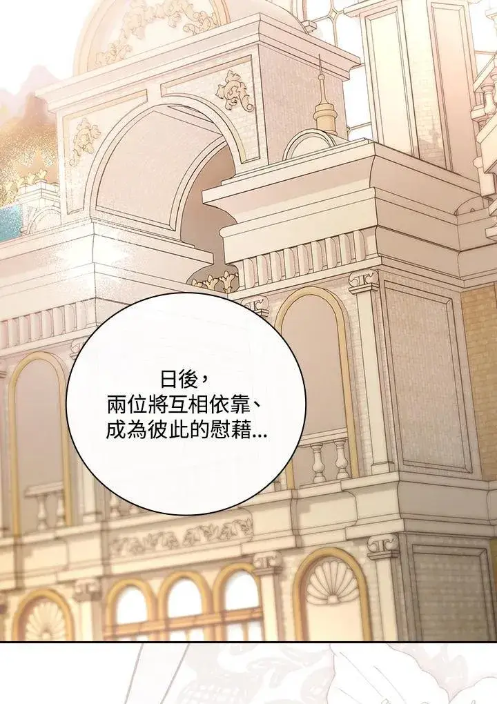 漫画《立志成为勇士的母亲》第75话第2张图