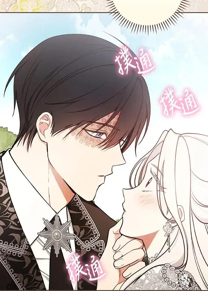 漫画《立志成为勇士的母亲》第75话第20张图