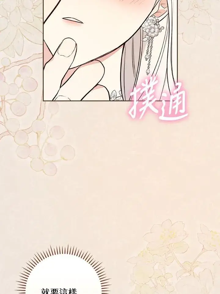漫画《立志成为勇士的母亲》第75话第22张图