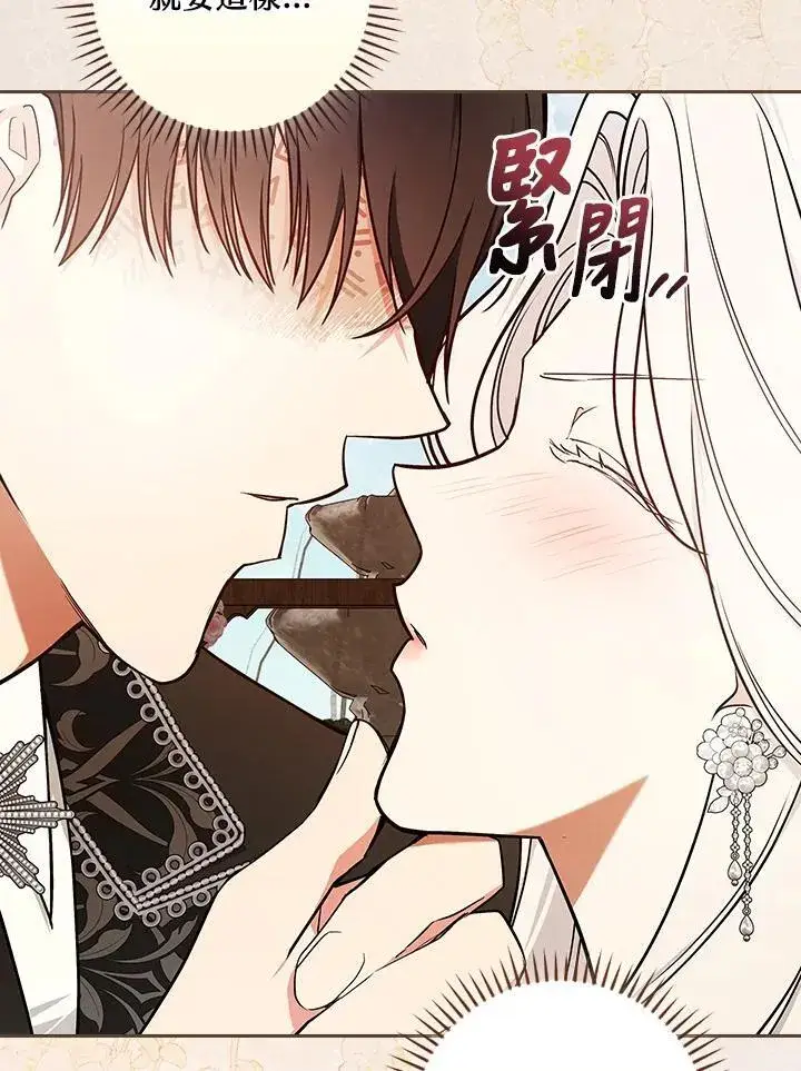 漫画《立志成为勇士的母亲》第75话第23张图