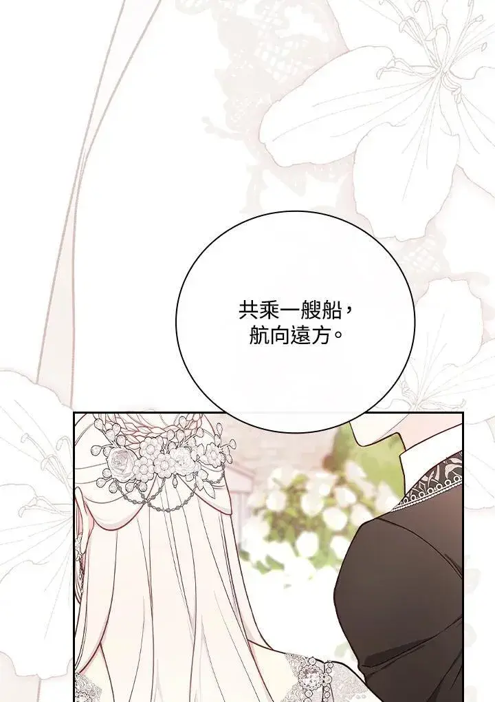 漫画《立志成为勇士的母亲》第75话第3张图