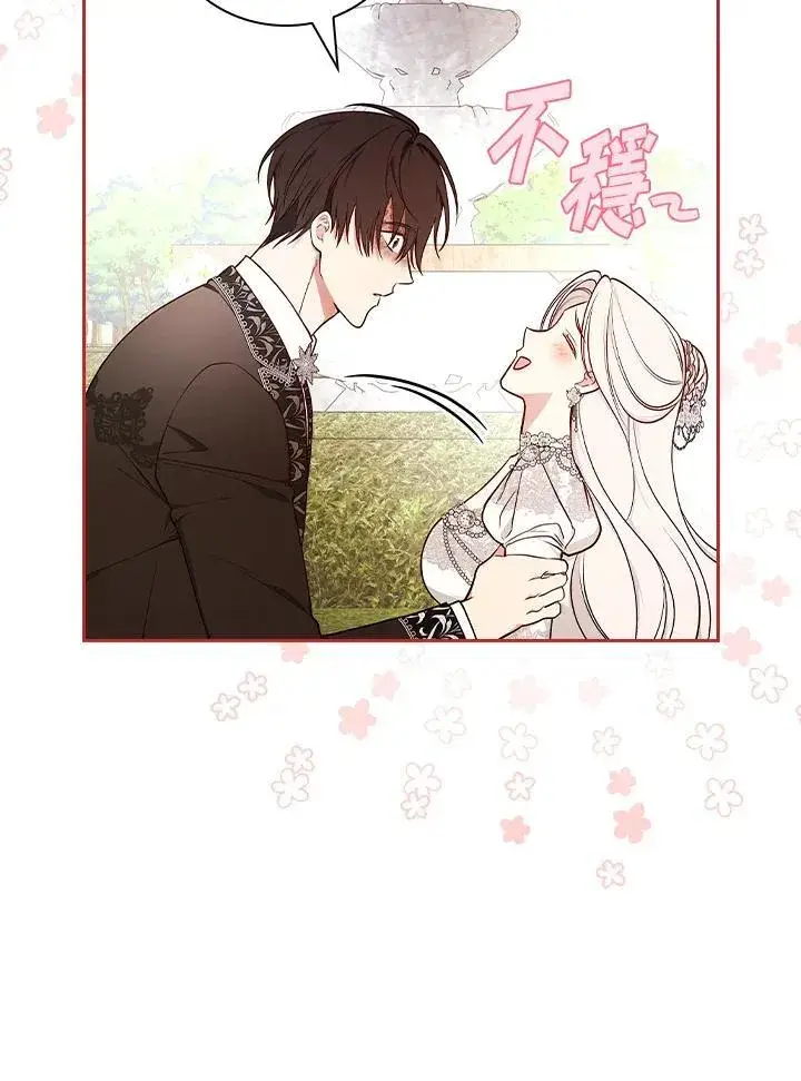 漫画《立志成为勇士的母亲》第75话第32张图
