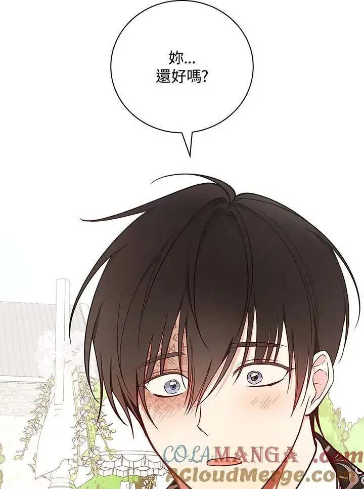 漫画《立志成为勇士的母亲》第75话第33张图