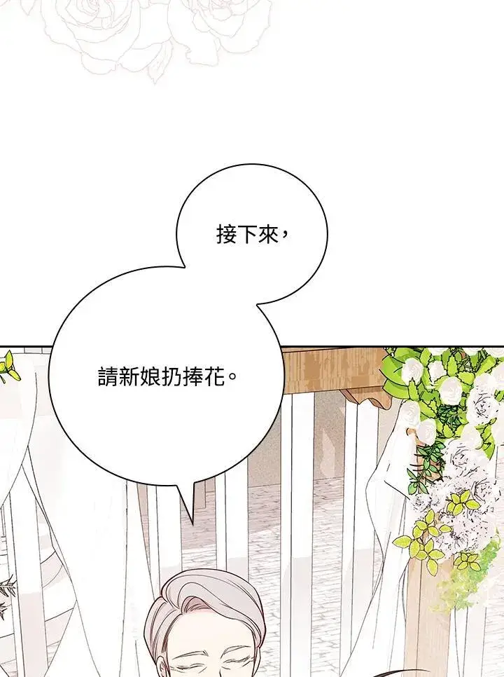漫画《立志成为勇士的母亲》第75话第36张图