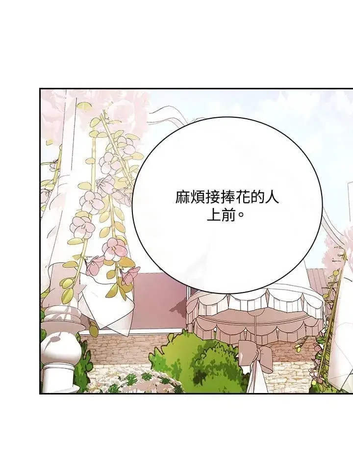 漫画《立志成为勇士的母亲》第75话第38张图