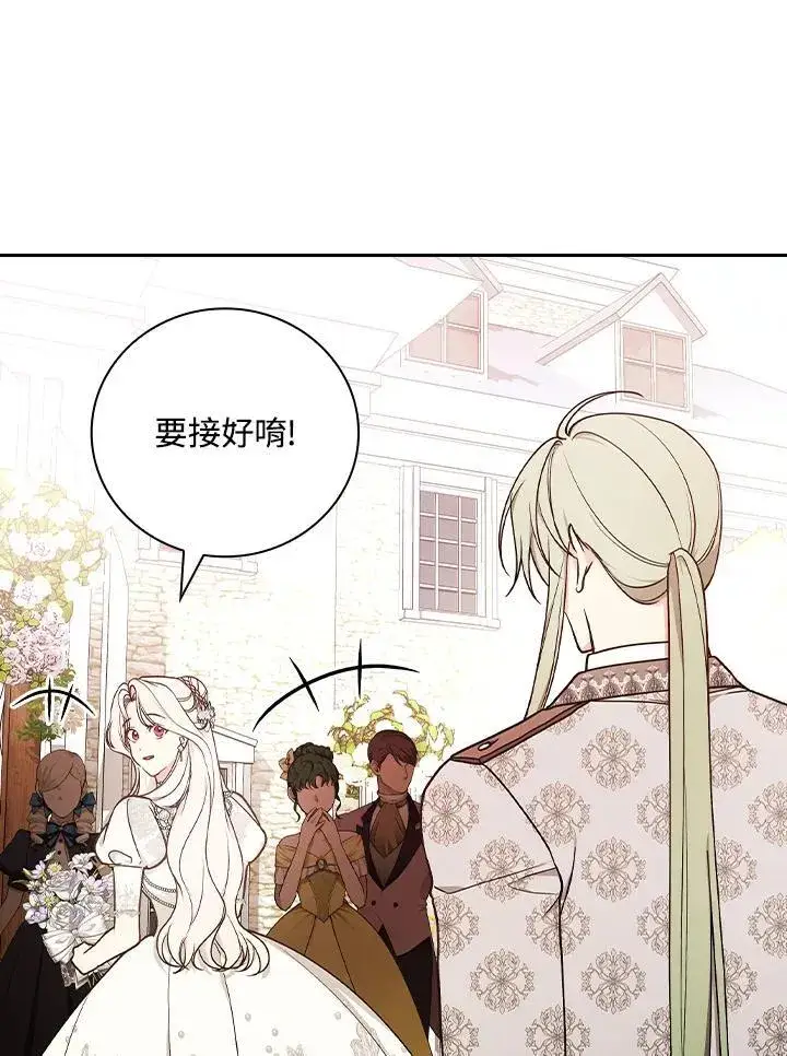 漫画《立志成为勇士的母亲》第75话第39张图