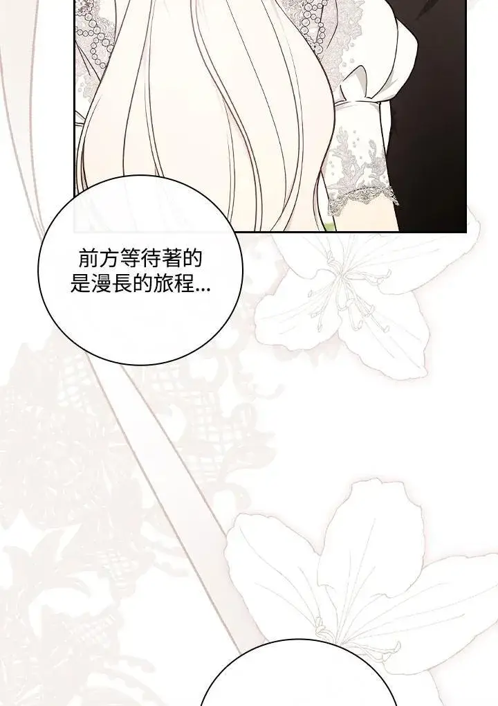 漫画《立志成为勇士的母亲》第75话第4张图