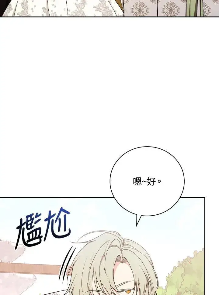 漫画《立志成为勇士的母亲》第75话第40张图