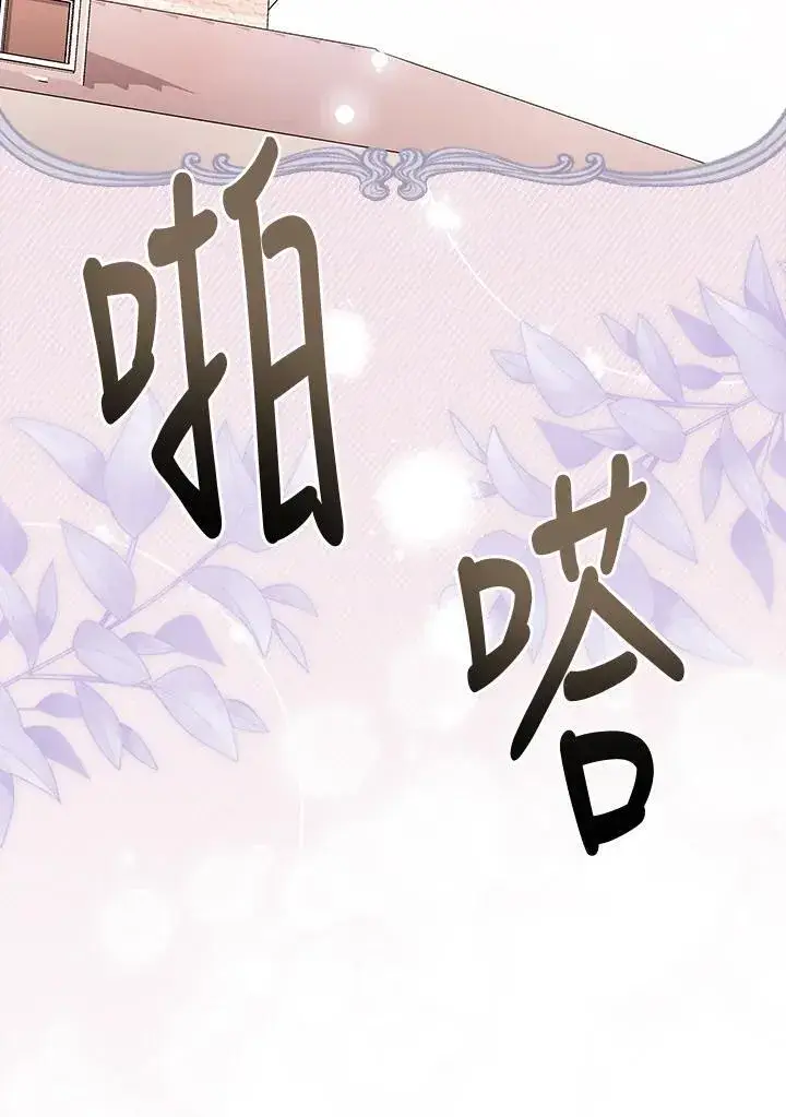 漫画《立志成为勇士的母亲》第75话第48张图