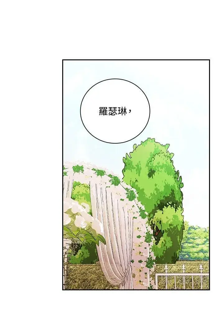 漫画《立志成为勇士的母亲》第75话第51张图