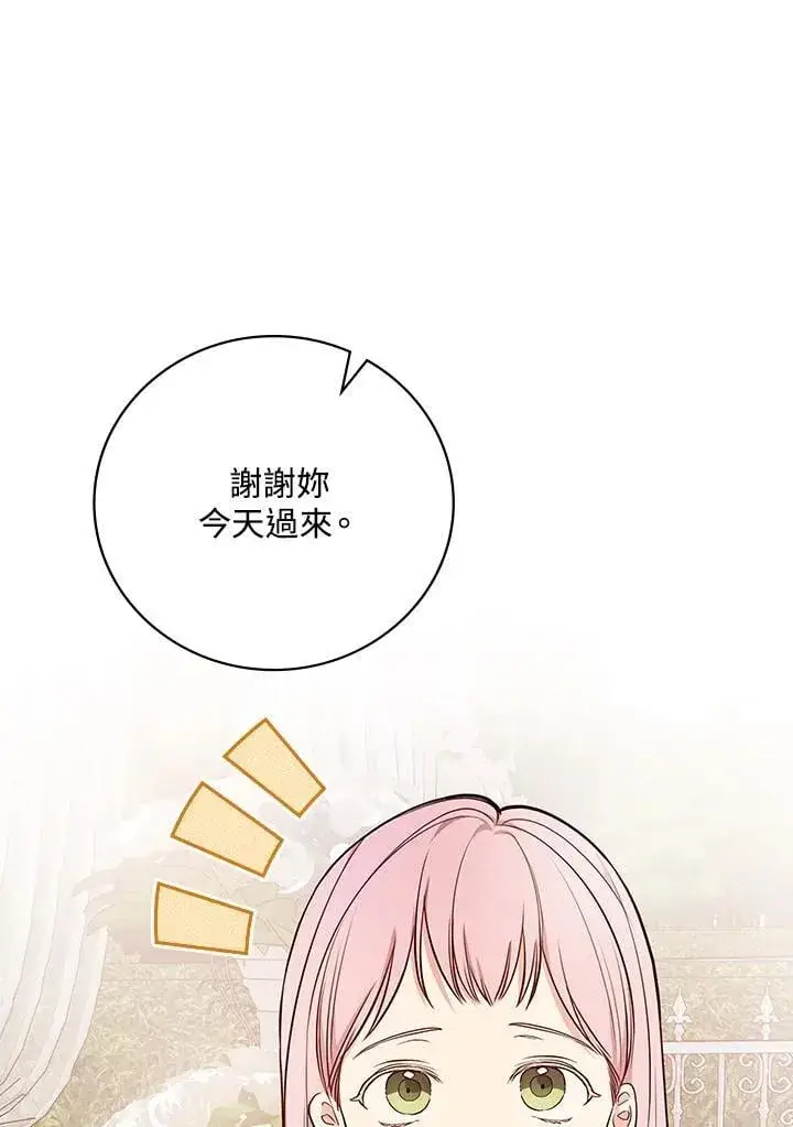 漫画《立志成为勇士的母亲》第75话第52张图