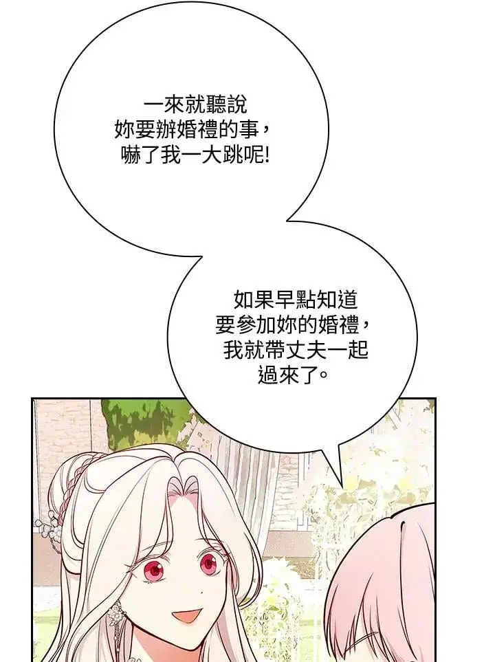 漫画《立志成为勇士的母亲》第75话第54张图