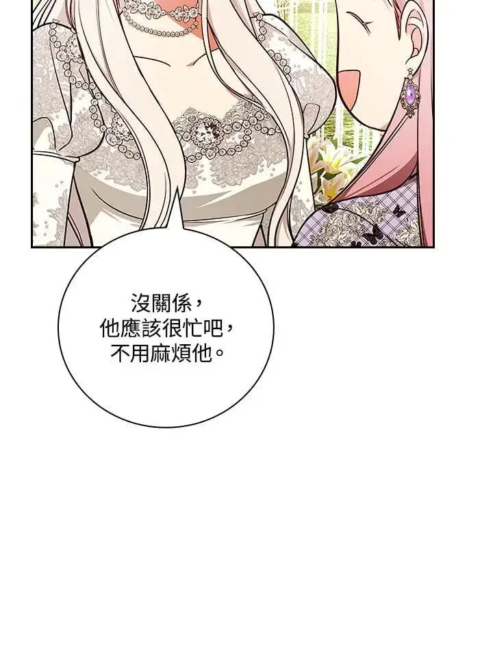 漫画《立志成为勇士的母亲》第75话第55张图