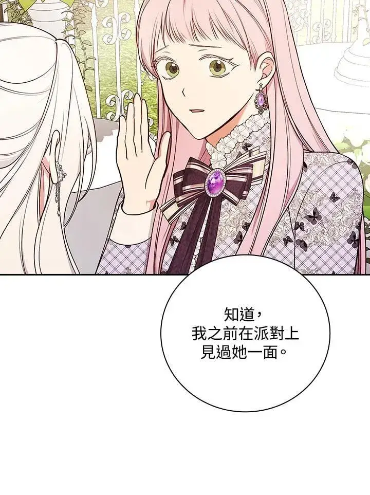 漫画《立志成为勇士的母亲》第75话第58张图