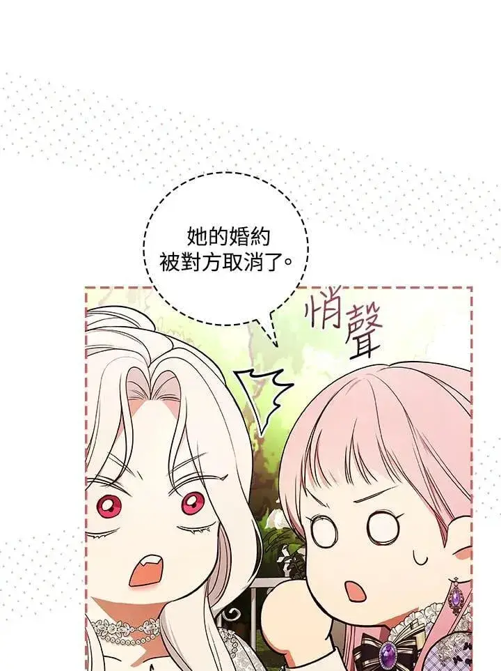 漫画《立志成为勇士的母亲》第75话第59张图