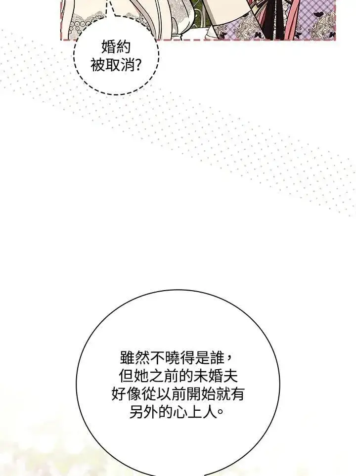 漫画《立志成为勇士的母亲》第75话第60张图