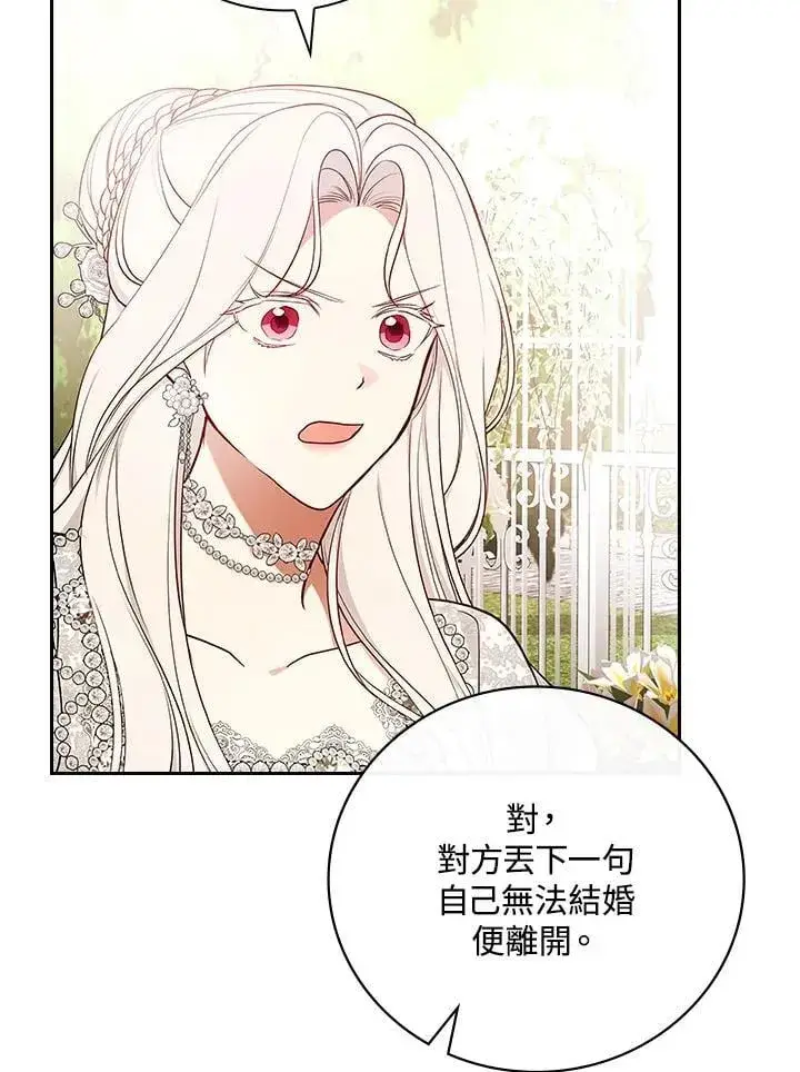 漫画《立志成为勇士的母亲》第75话第63张图