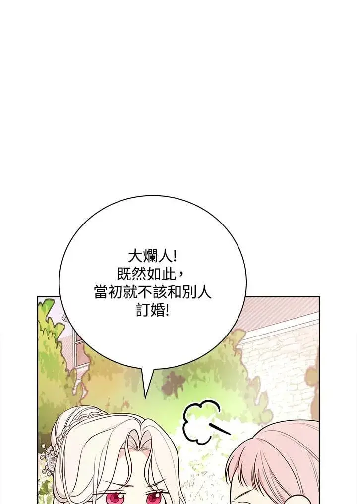 漫画《立志成为勇士的母亲》第75话第64张图