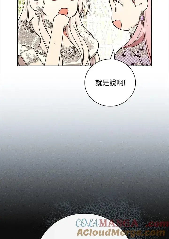 漫画《立志成为勇士的母亲》第75话第65张图