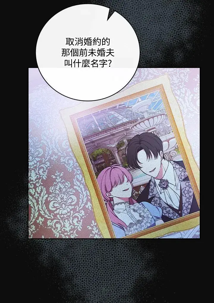 漫画《立志成为勇士的母亲》第75话第68张图