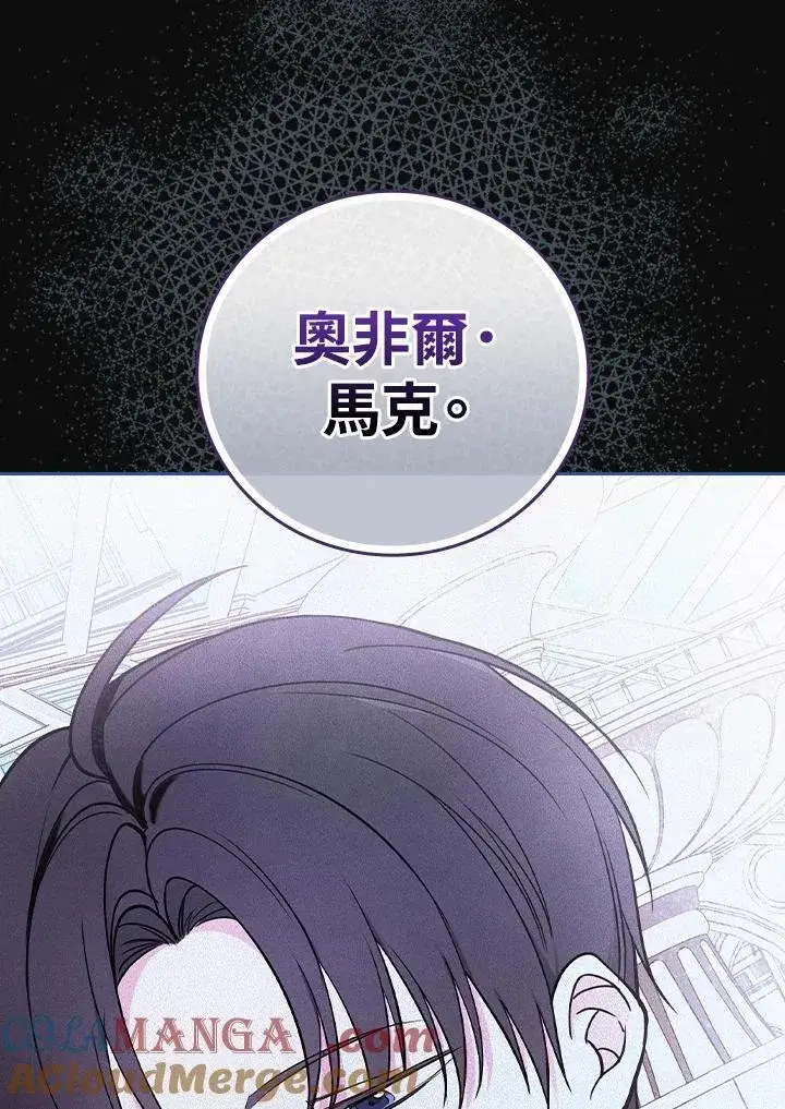 漫画《立志成为勇士的母亲》第75话第69张图