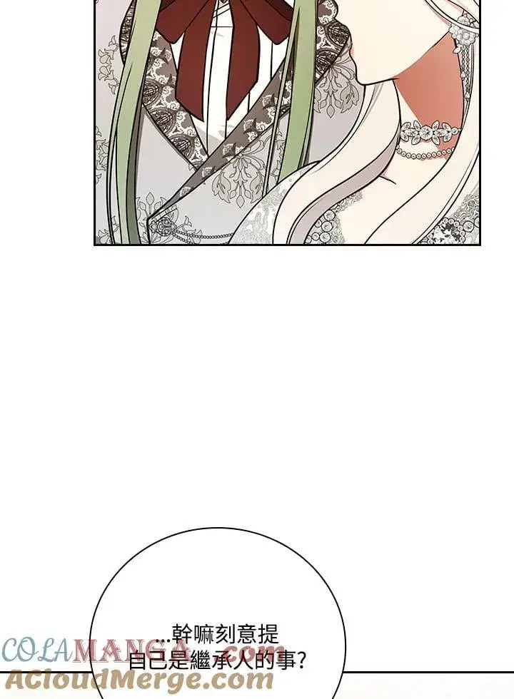 漫画《立志成为勇士的母亲》第75话第81张图