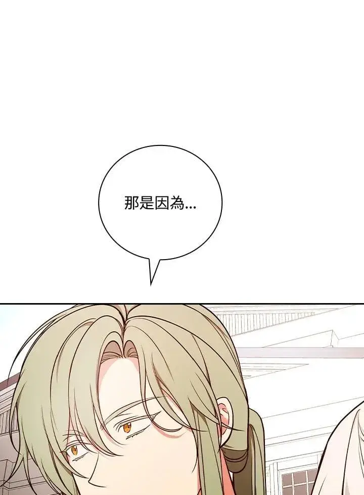 漫画《立志成为勇士的母亲》第75话第83张图