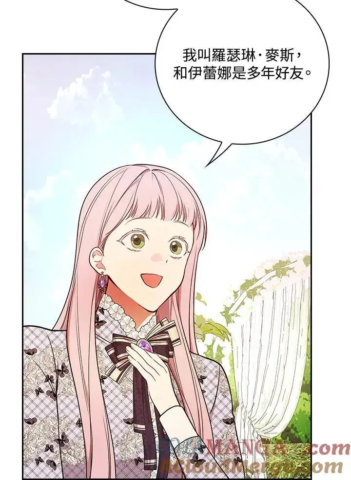 漫画《立志成为勇士的母亲》第75话第85张图