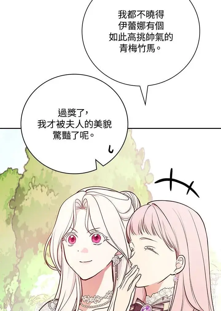 漫画《立志成为勇士的母亲》第75话第88张图