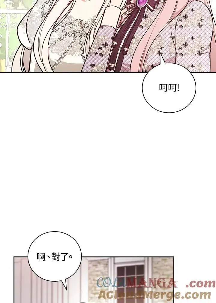 漫画《立志成为勇士的母亲》第75话第89张图