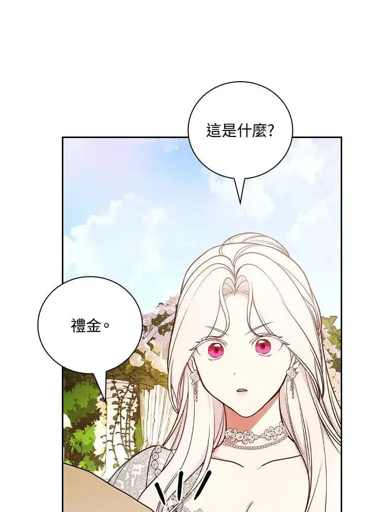 漫画《立志成为勇士的母亲》第75话第91张图