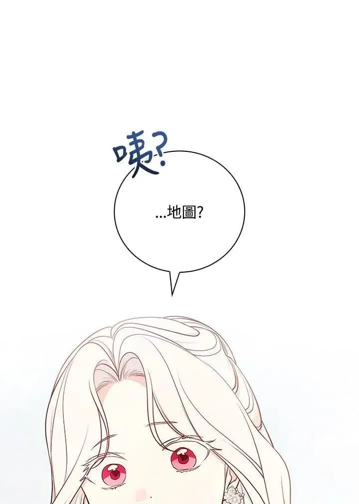漫画《立志成为勇士的母亲》第75话第94张图