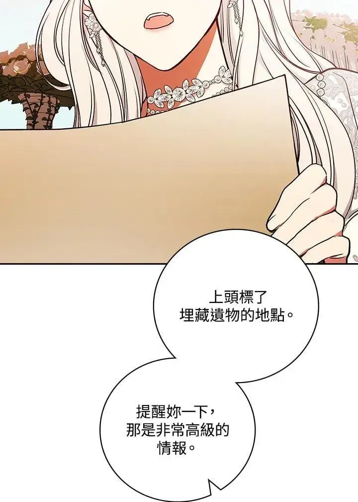 漫画《立志成为勇士的母亲》第75话第95张图
