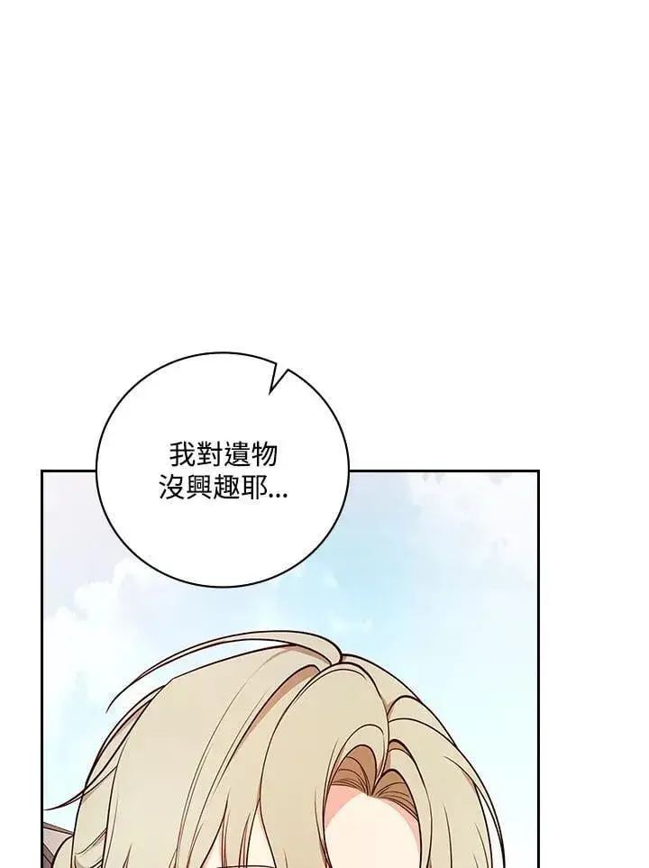 漫画《立志成为勇士的母亲》第75话第96张图
