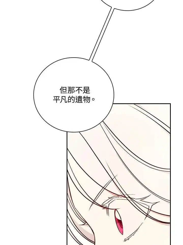 漫画《立志成为勇士的母亲》第75话第98张图
